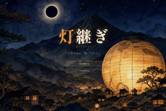 Hitsugi project cover