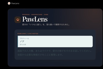 PawLens project cover
