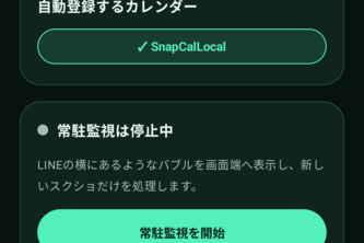 SnapCal project cover